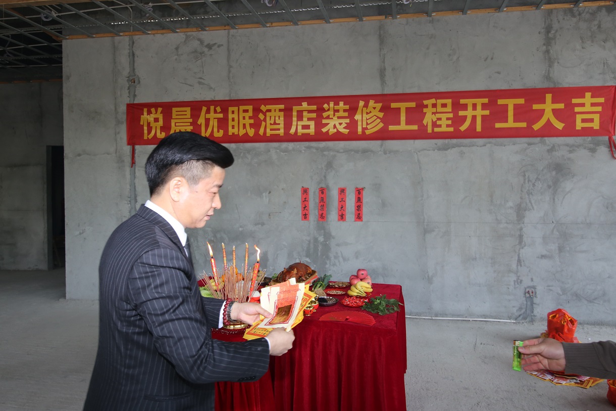 悦晨优眠酒店装修工程项目开工大吉!!!