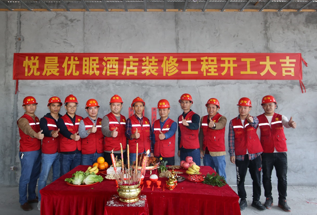 悦晨优眠酒店装修工程项目开工大吉!!!