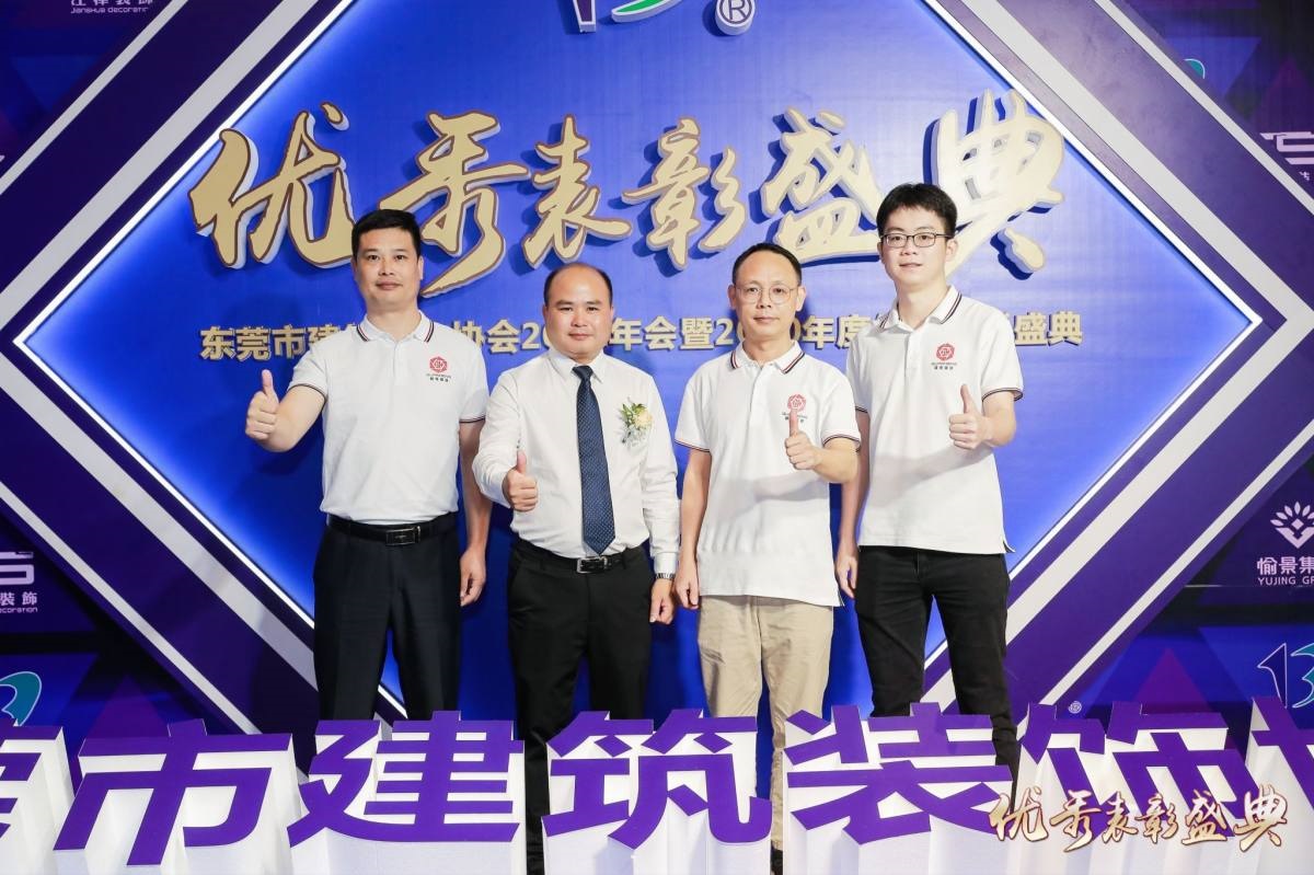 东装协2021年年会太阳成集团tyc122cc入口建设集团喜获多项表彰