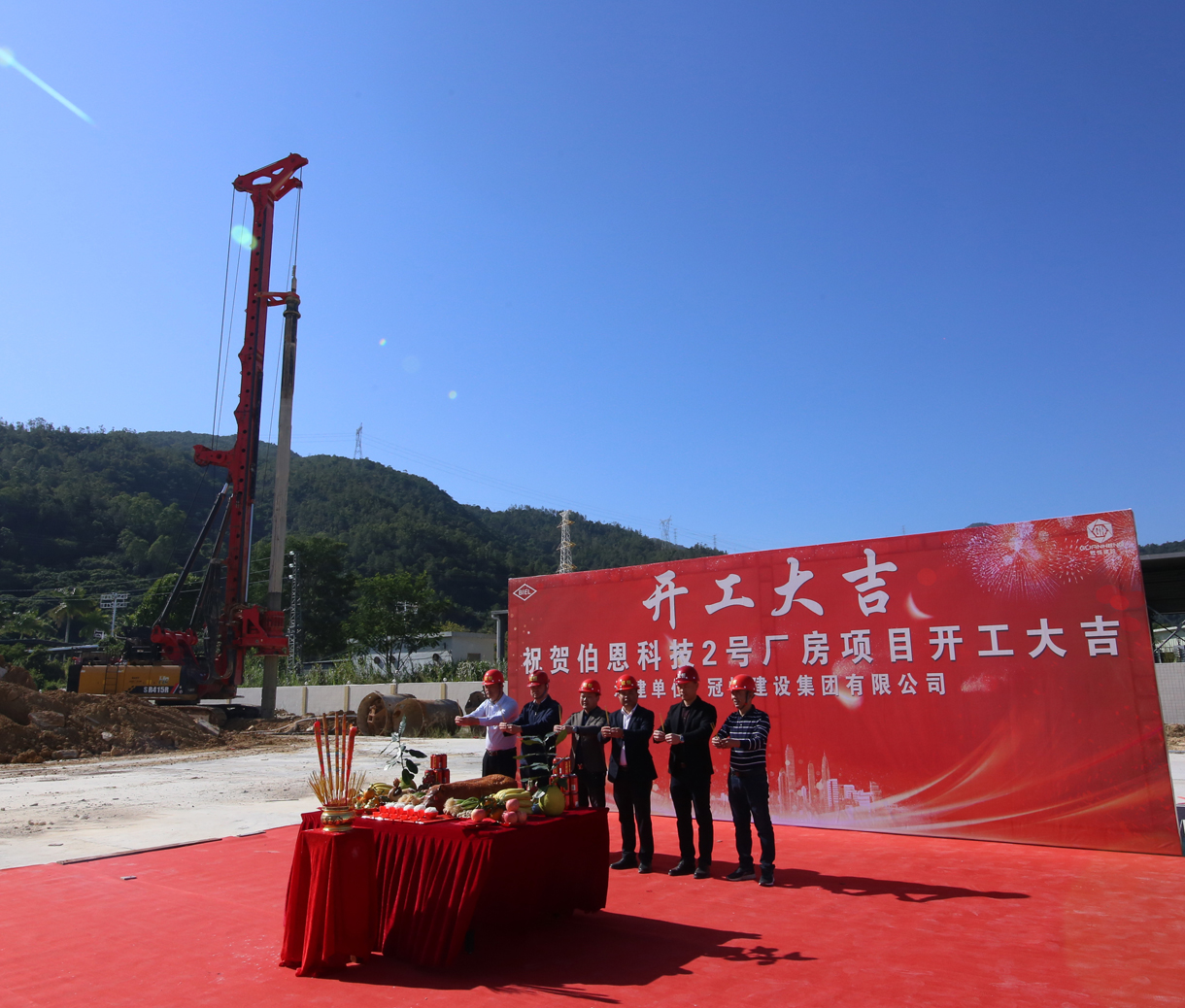 祝贺“伯恩科技2号厂房”开工大吉!