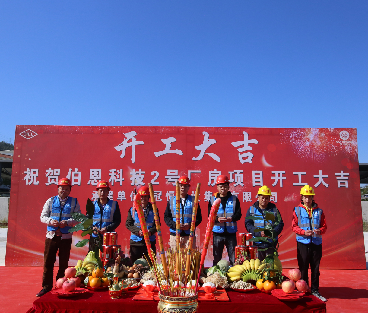 祝贺“伯恩科技2号厂房”开工大吉!