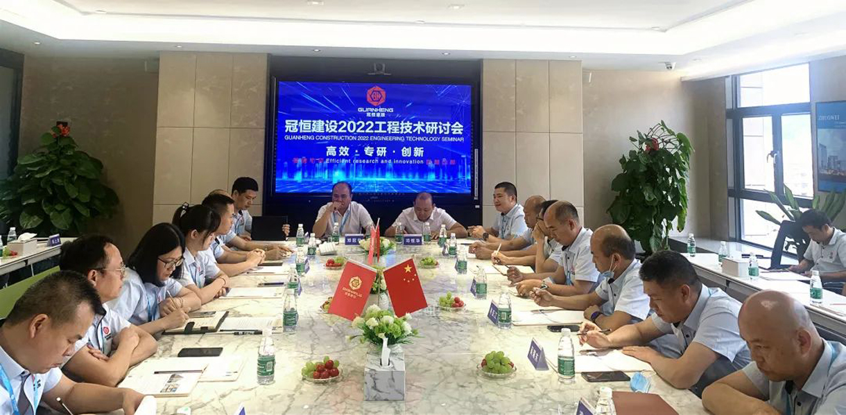 太阳成集团tyc122cc入口建设召开年度工程技术研讨会