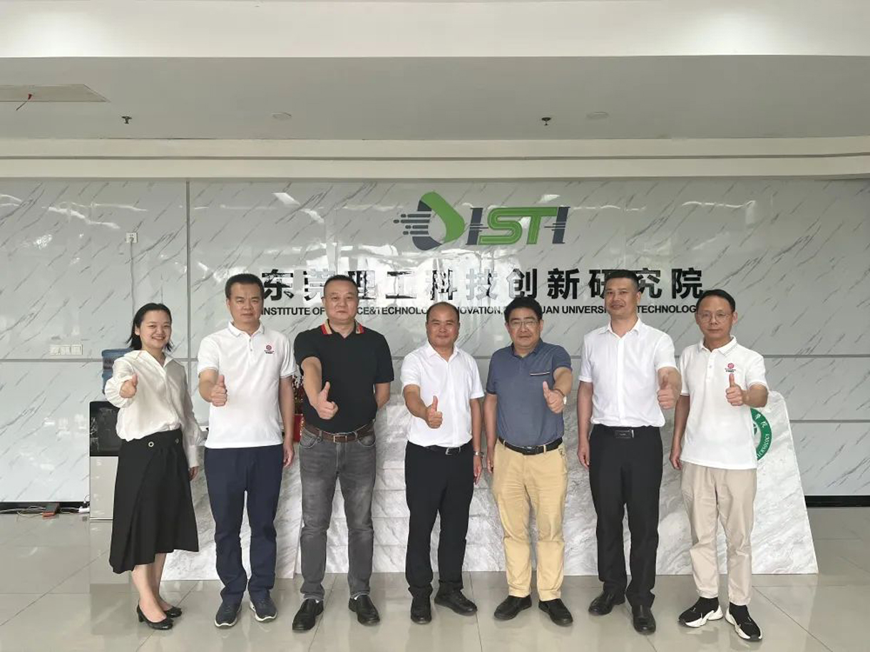 东莞理工科技创新研究院参观学习