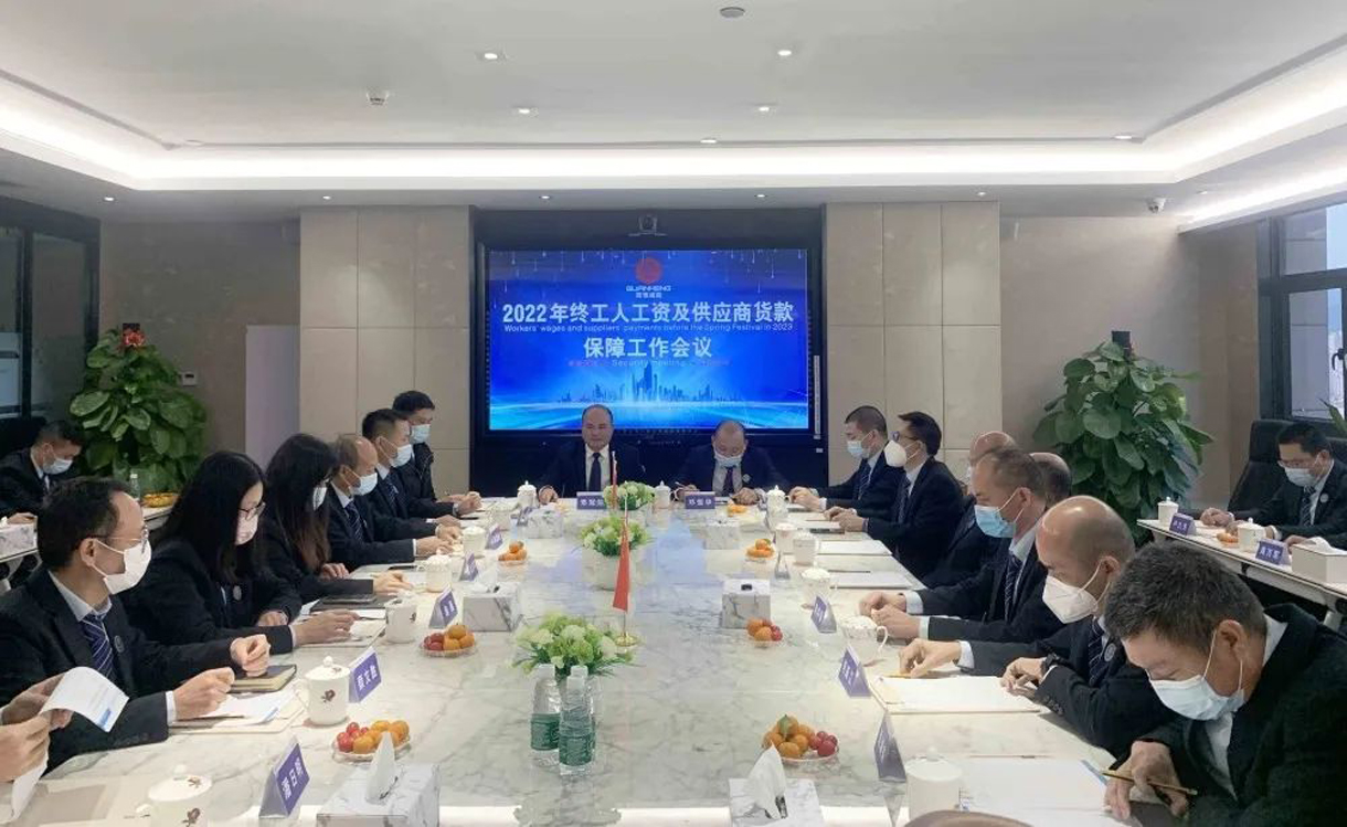 太阳成集团tyc122cc入口建设核心管理委员会第十九届代表大会暨2022年年终工人工资及供应商货款保障安排会议。