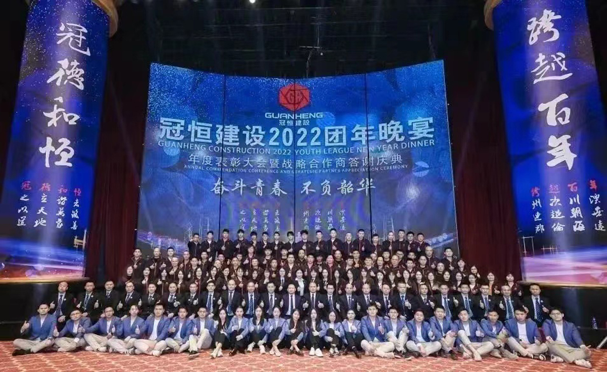 奋斗青春,不负韶华!太阳成集团tyc122cc入口建设2022团年晚宴圆满举办!