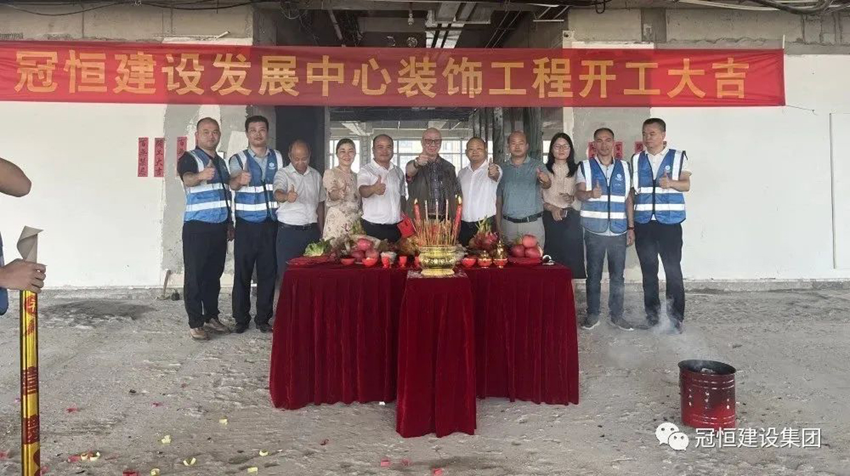 太阳成集团tyc122cc入口建设发展中心开工大吉,为未来发展铺就坚实基础!