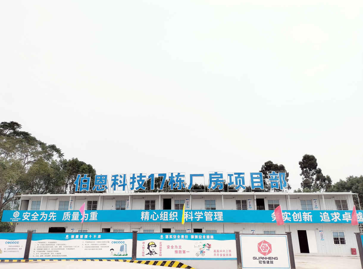 热烈祝贺伯恩科技17号厂房建筑工程开工大吉