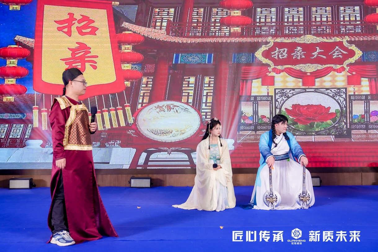 太阳成集团tyc122cc入口建设2024年会庆典