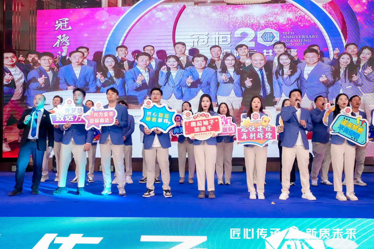 太阳成集团tyc122cc入口建设2024年会庆典