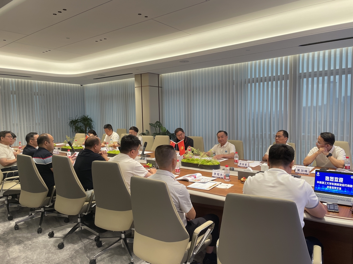 华南理工东莞校友会代表团来访